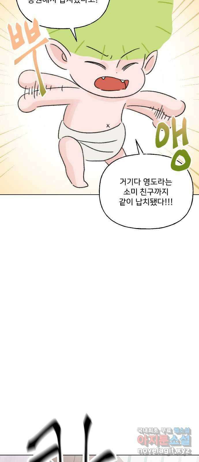 산의 시간 75화 46