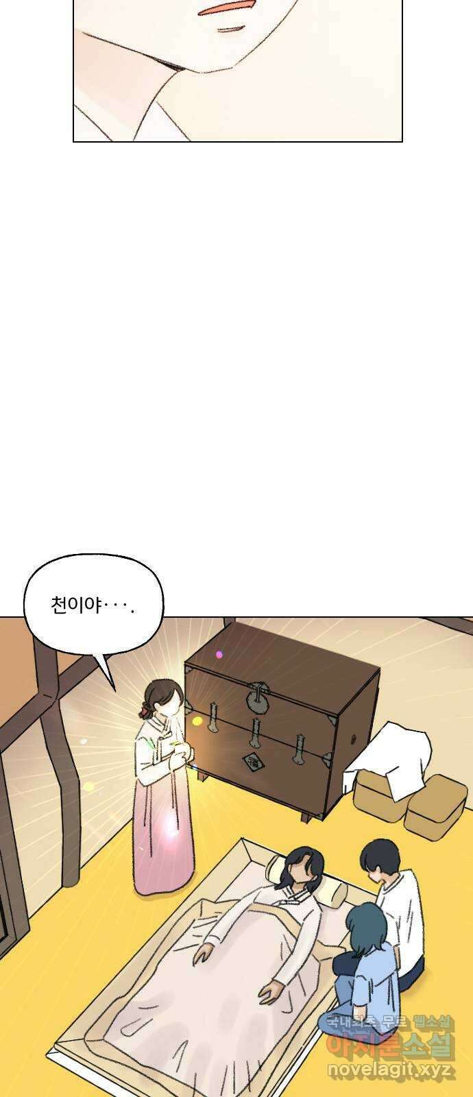 산의 시간 75화 55