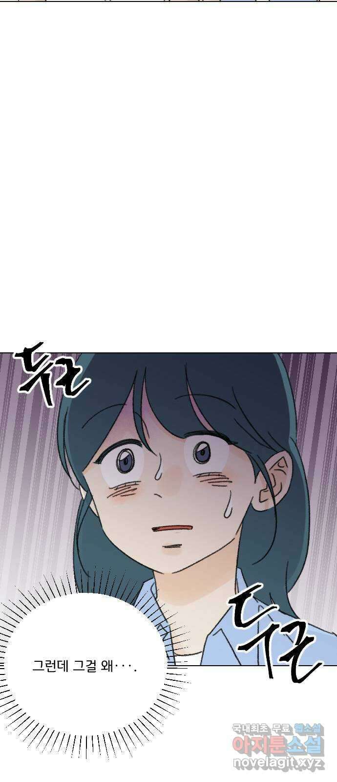 산의 시간 75화 57