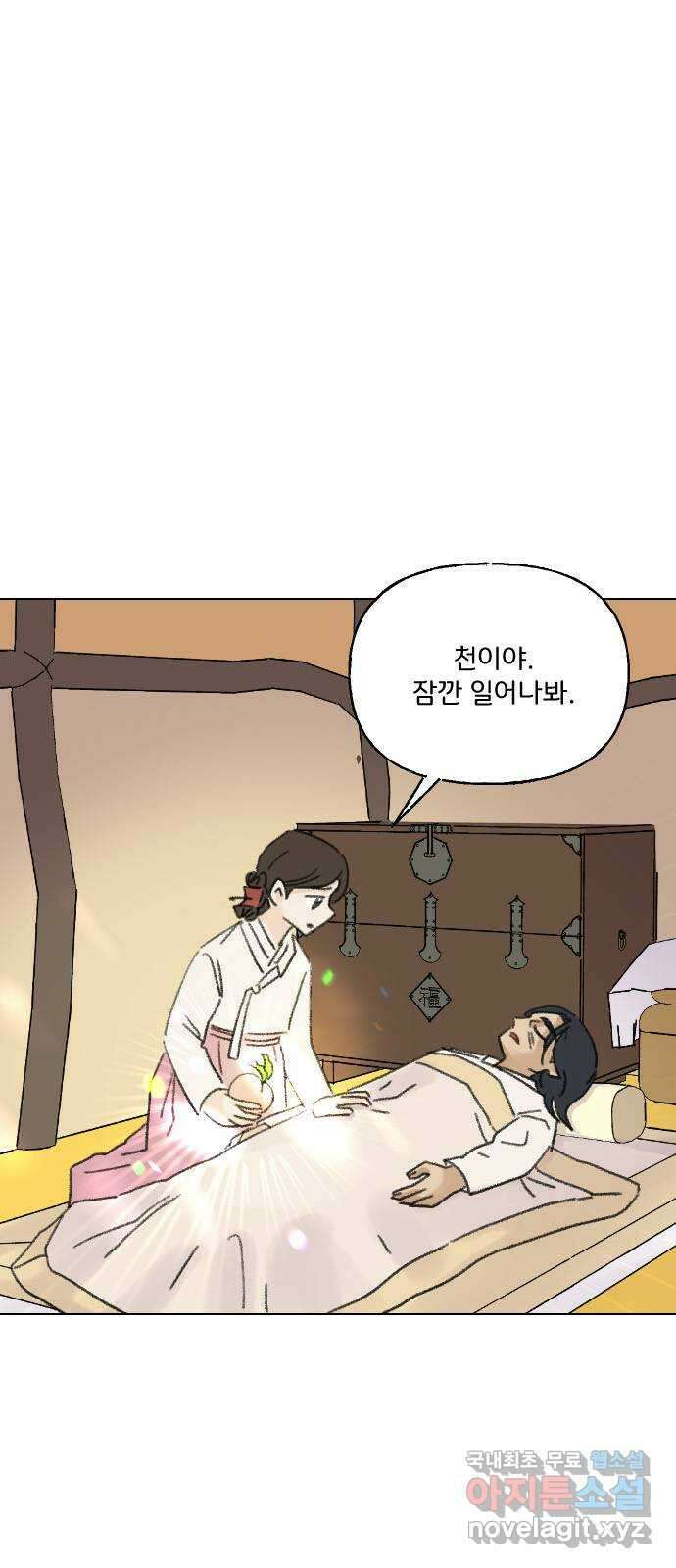 산의 시간 75화 58