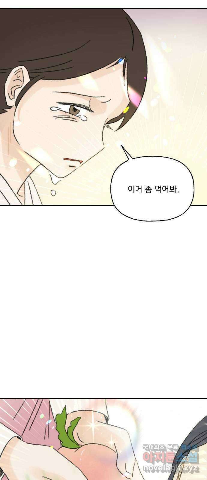 산의 시간 75화 60