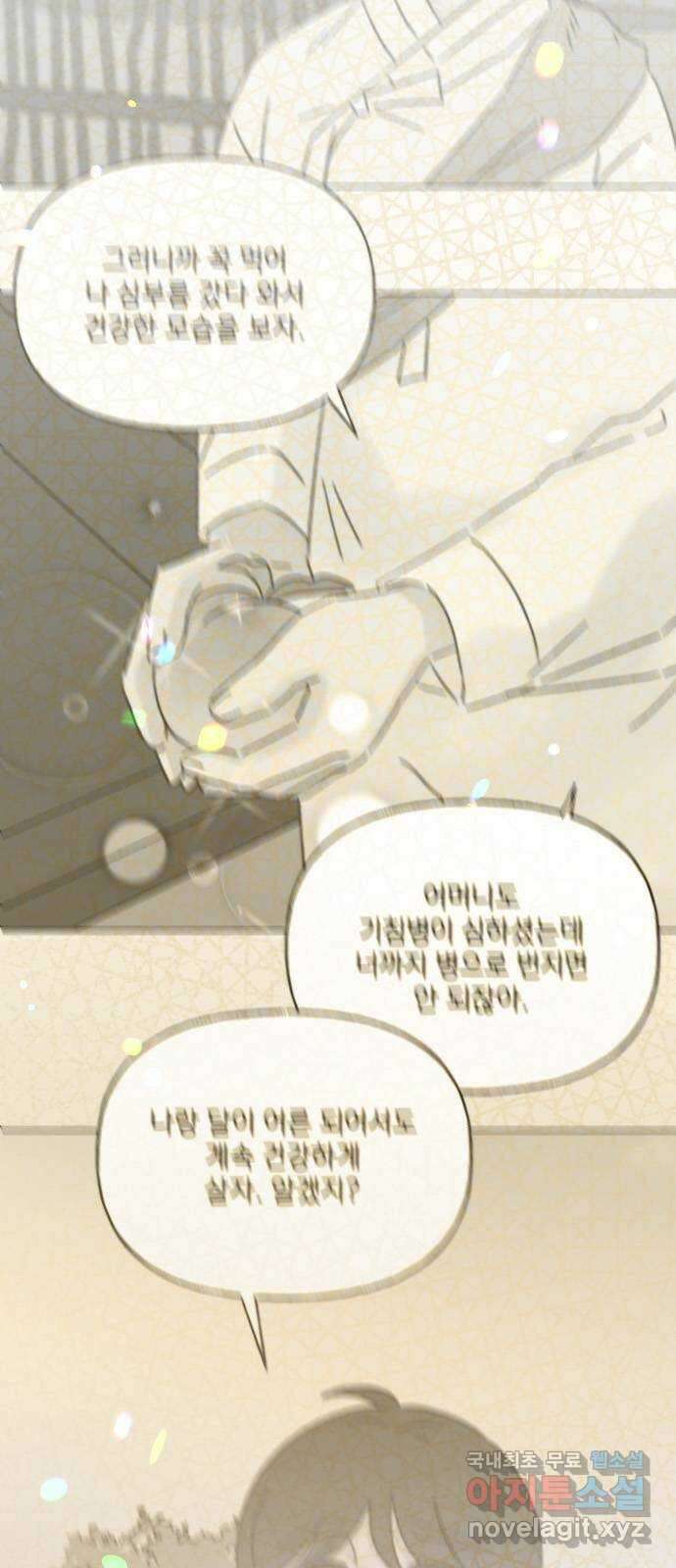 산의 시간 75화 62