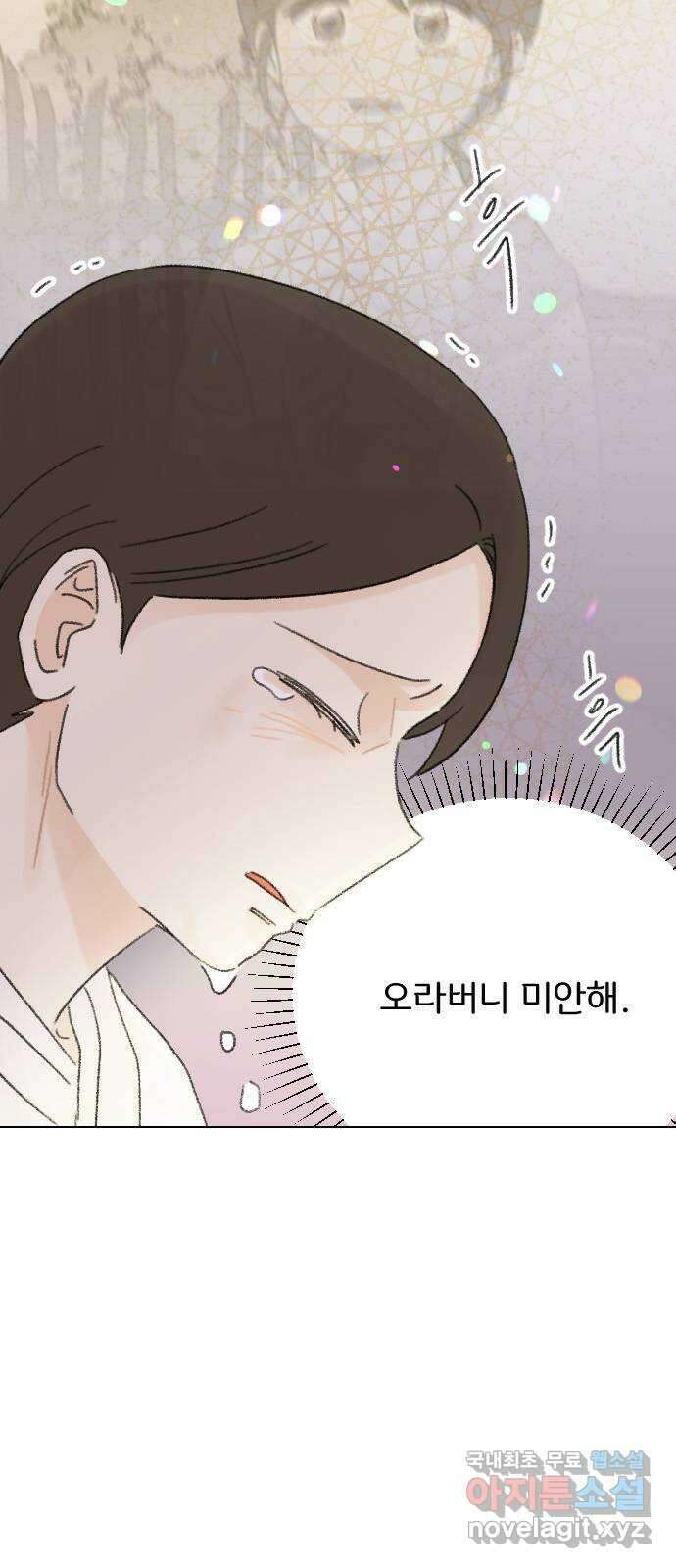 산의 시간 75화 63