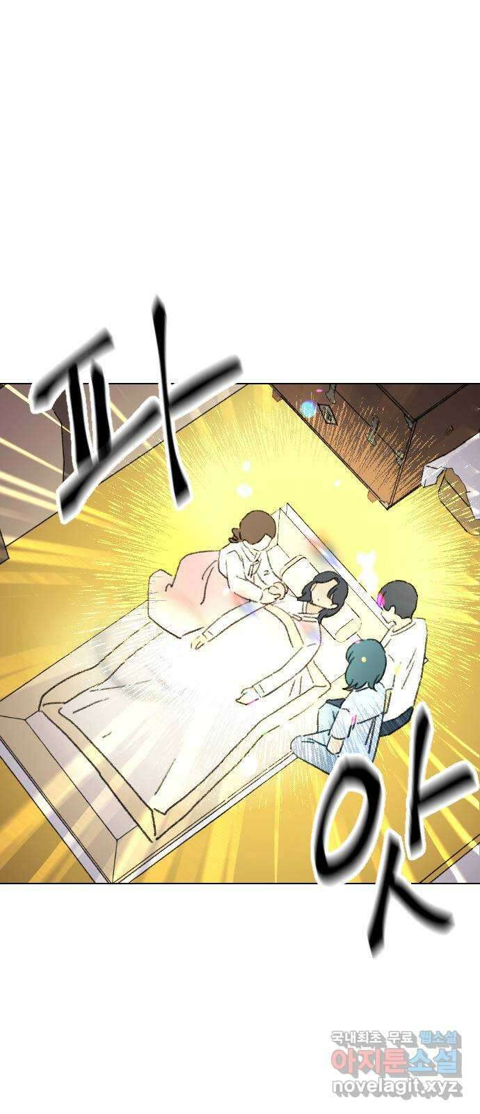 산의 시간 75화 65
