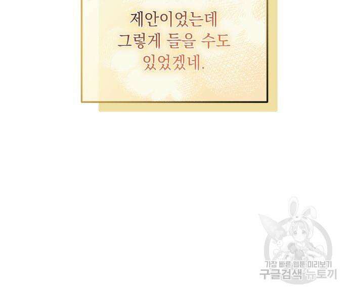 계약직 대공비 5화 9