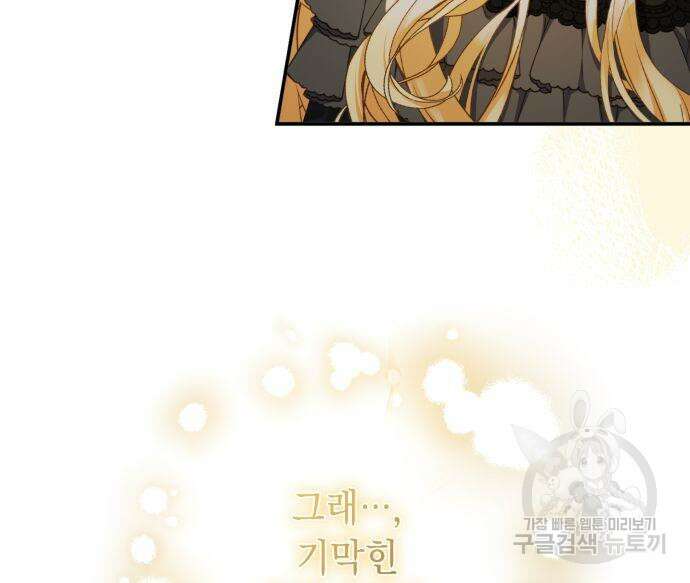 계약직 대공비 5화 12