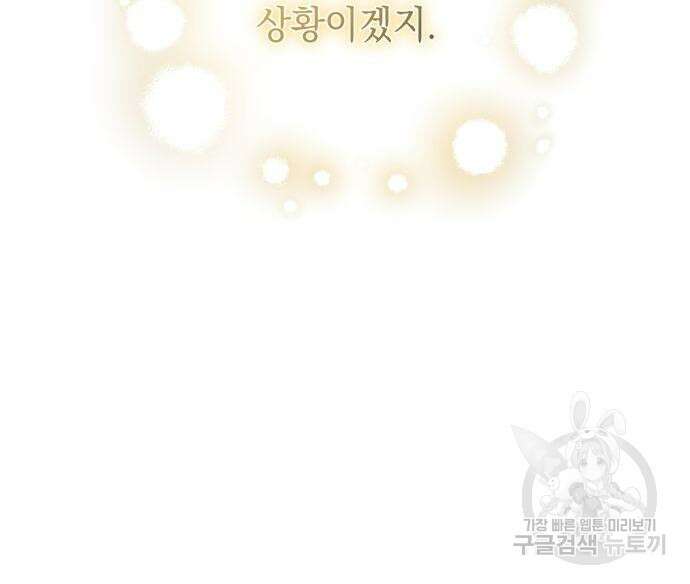 계약직 대공비 5화 13