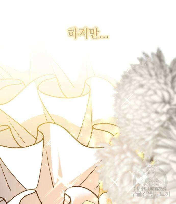 계약직 대공비 5화 14