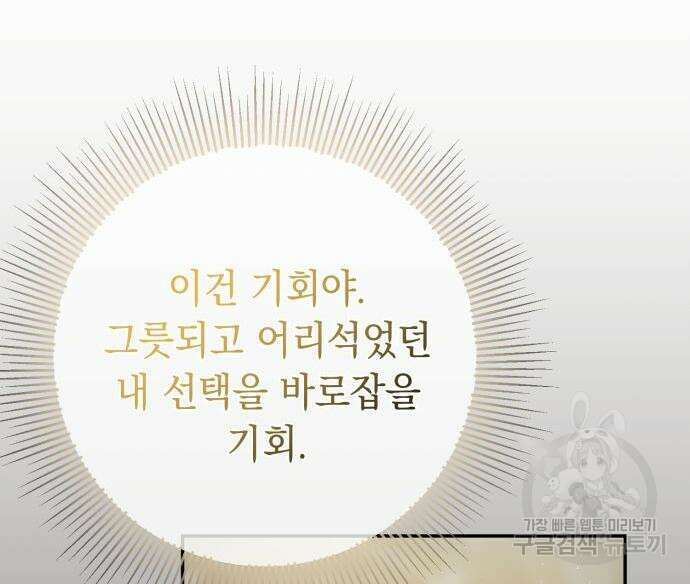 계약직 대공비 5화 19