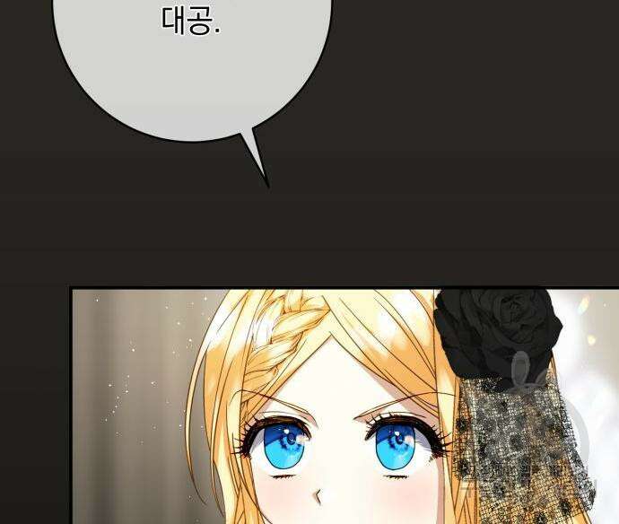 계약직 대공비 5화 22