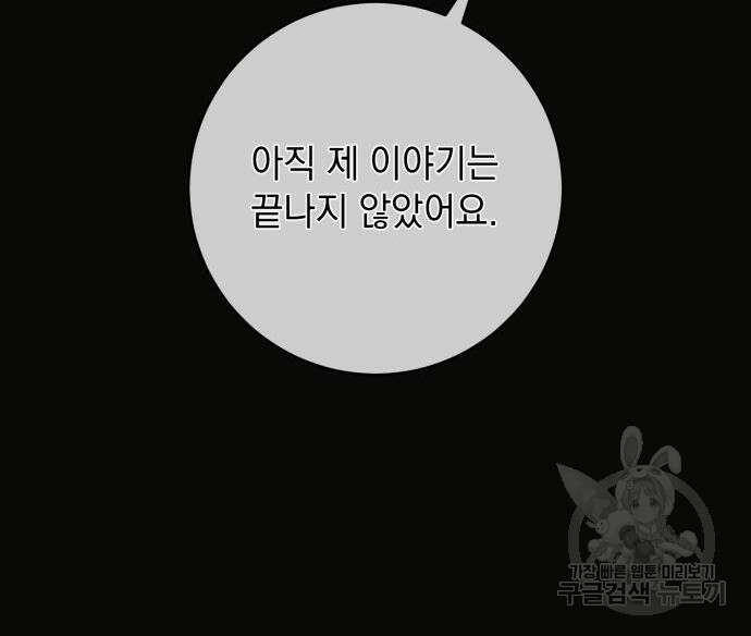 계약직 대공비 5화 25