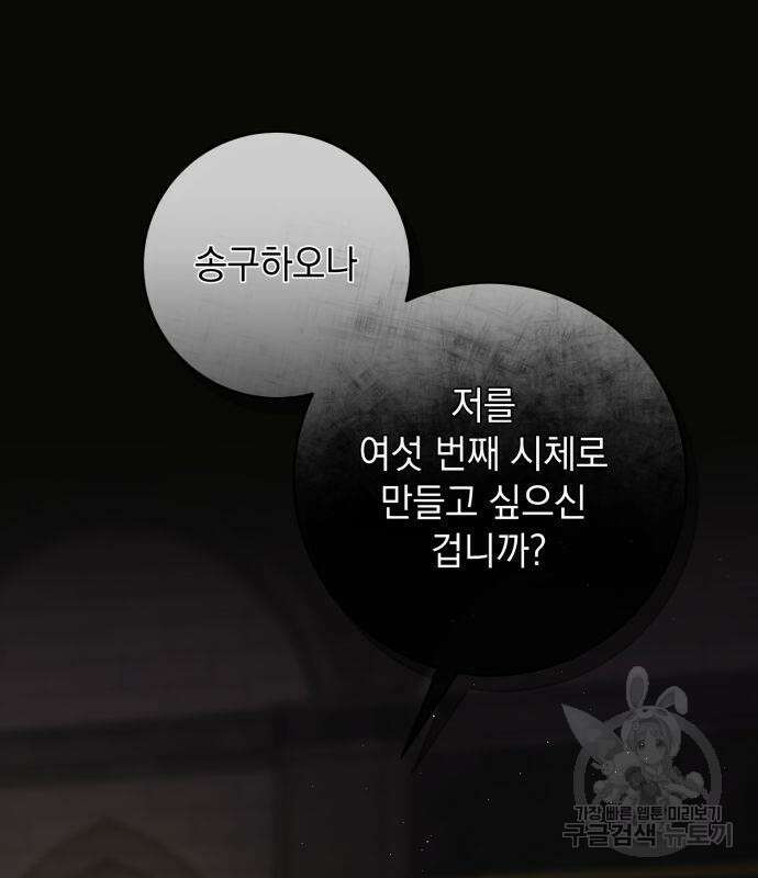 계약직 대공비 5화 26
