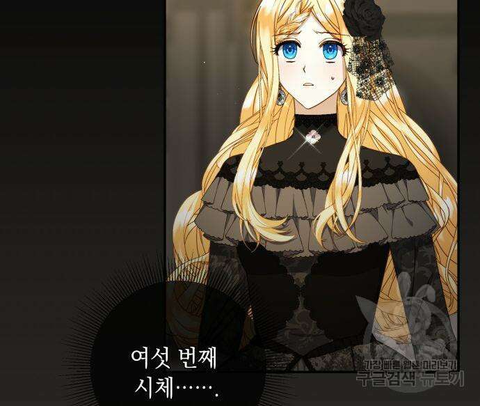 계약직 대공비 5화 30