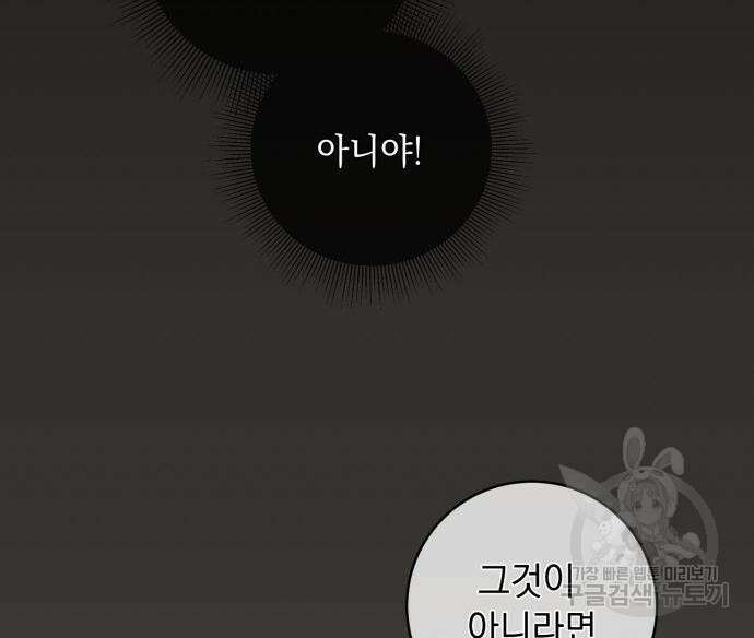 계약직 대공비 5화 31