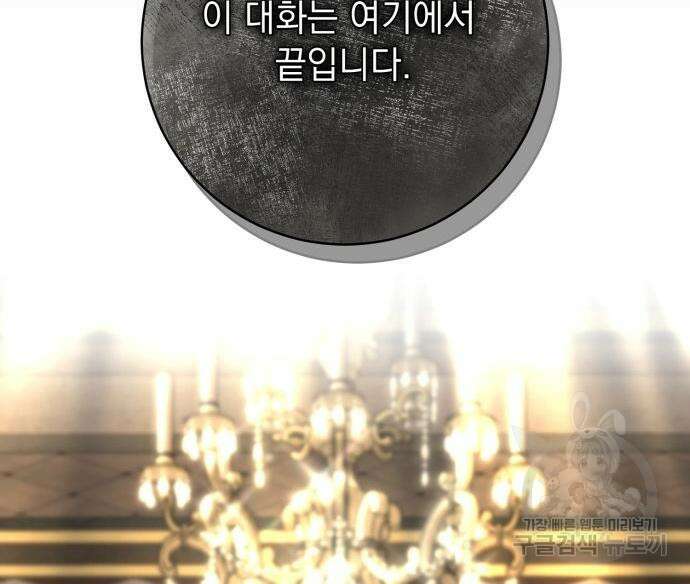 계약직 대공비 5화 34