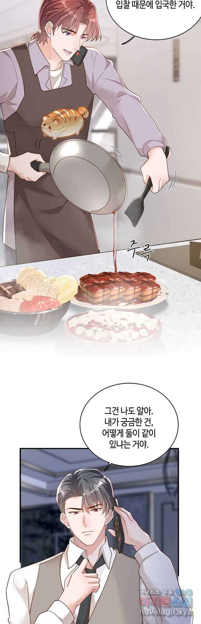 악마가 속삭일 때 162화 3