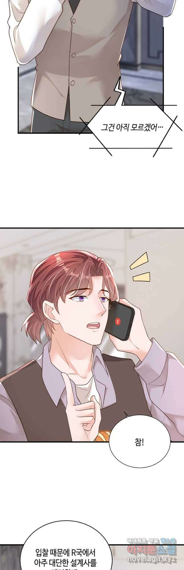 악마가 속삭일 때 162화 4