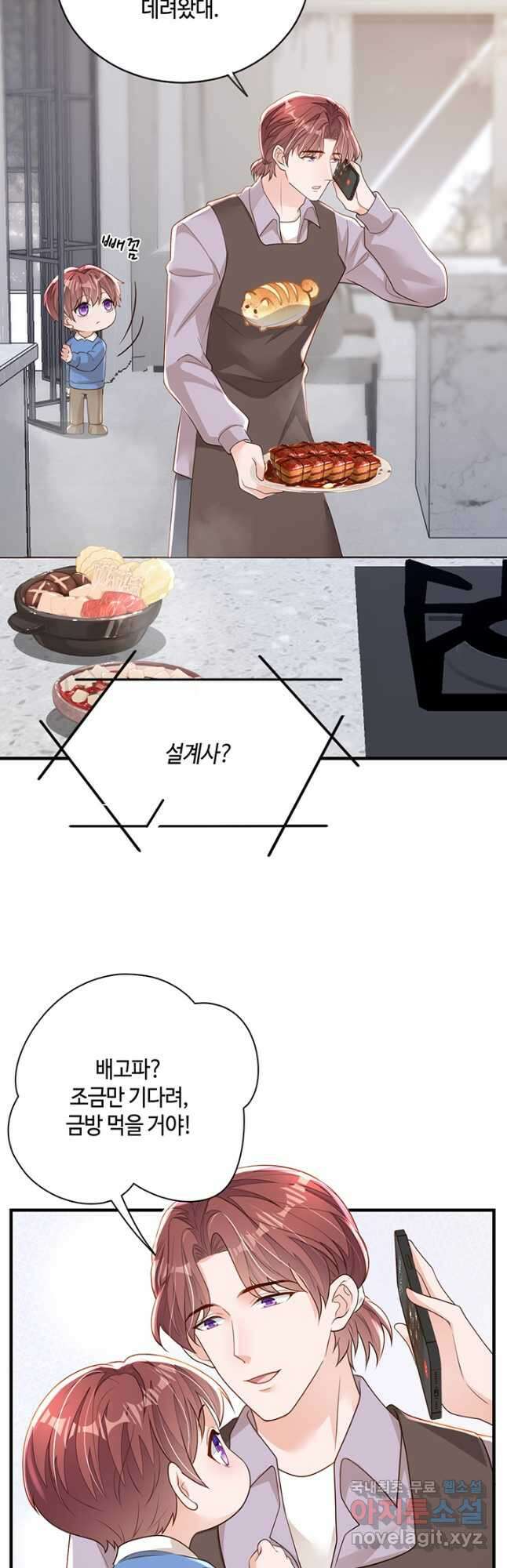 악마가 속삭일 때 162화 5
