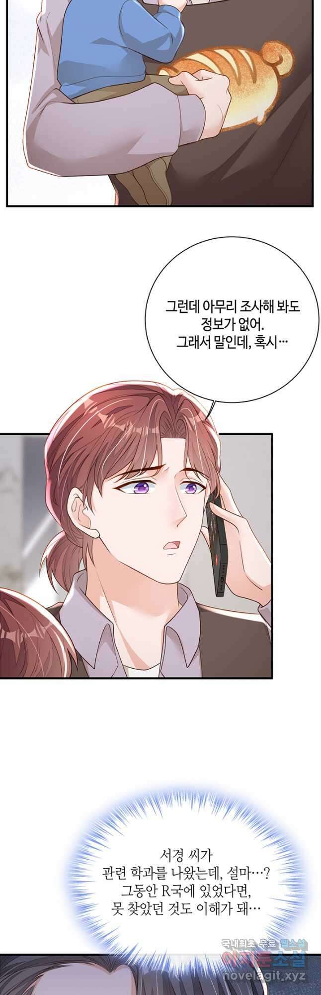 악마가 속삭일 때 162화 6