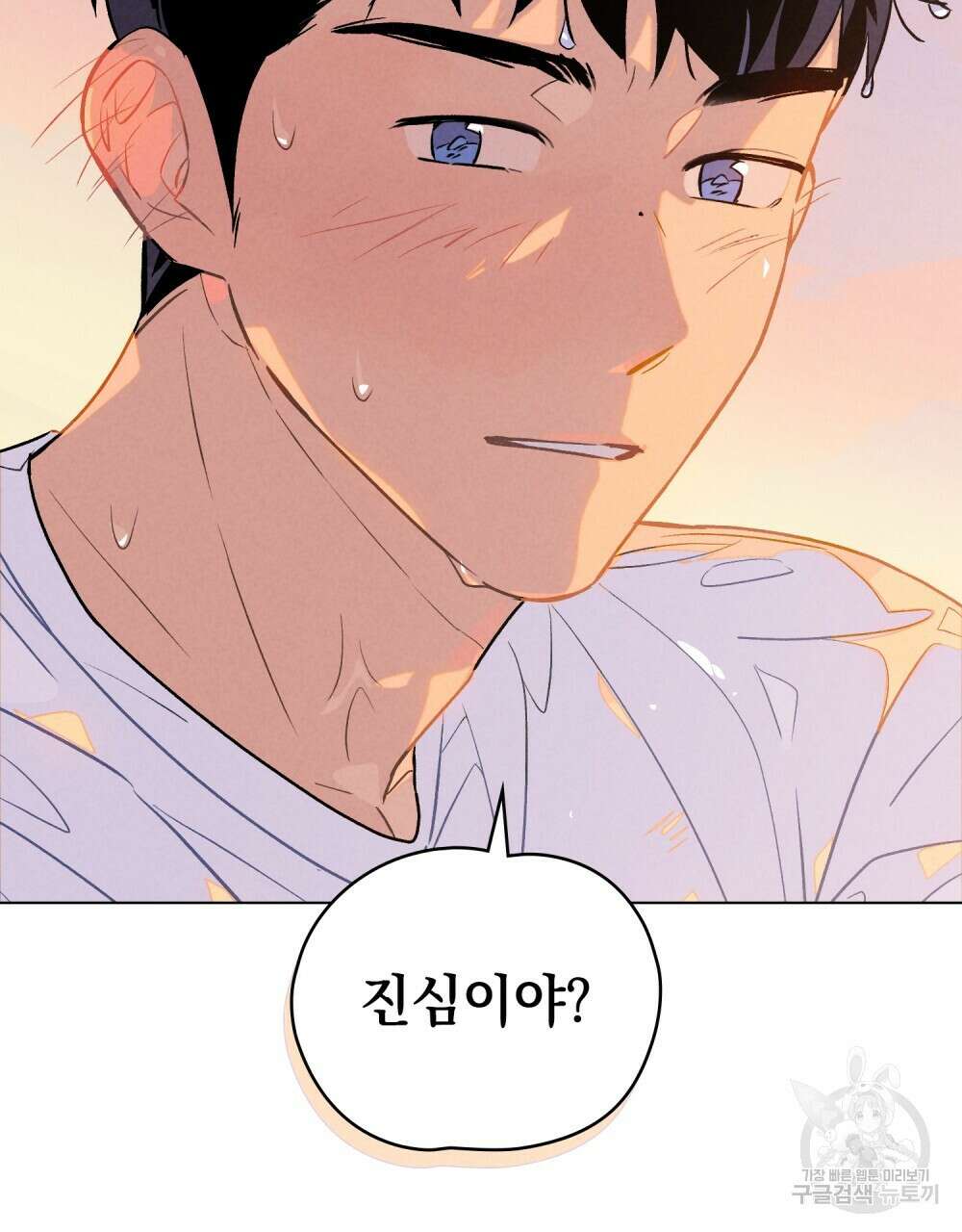 고백하기 30분 전 16화 3