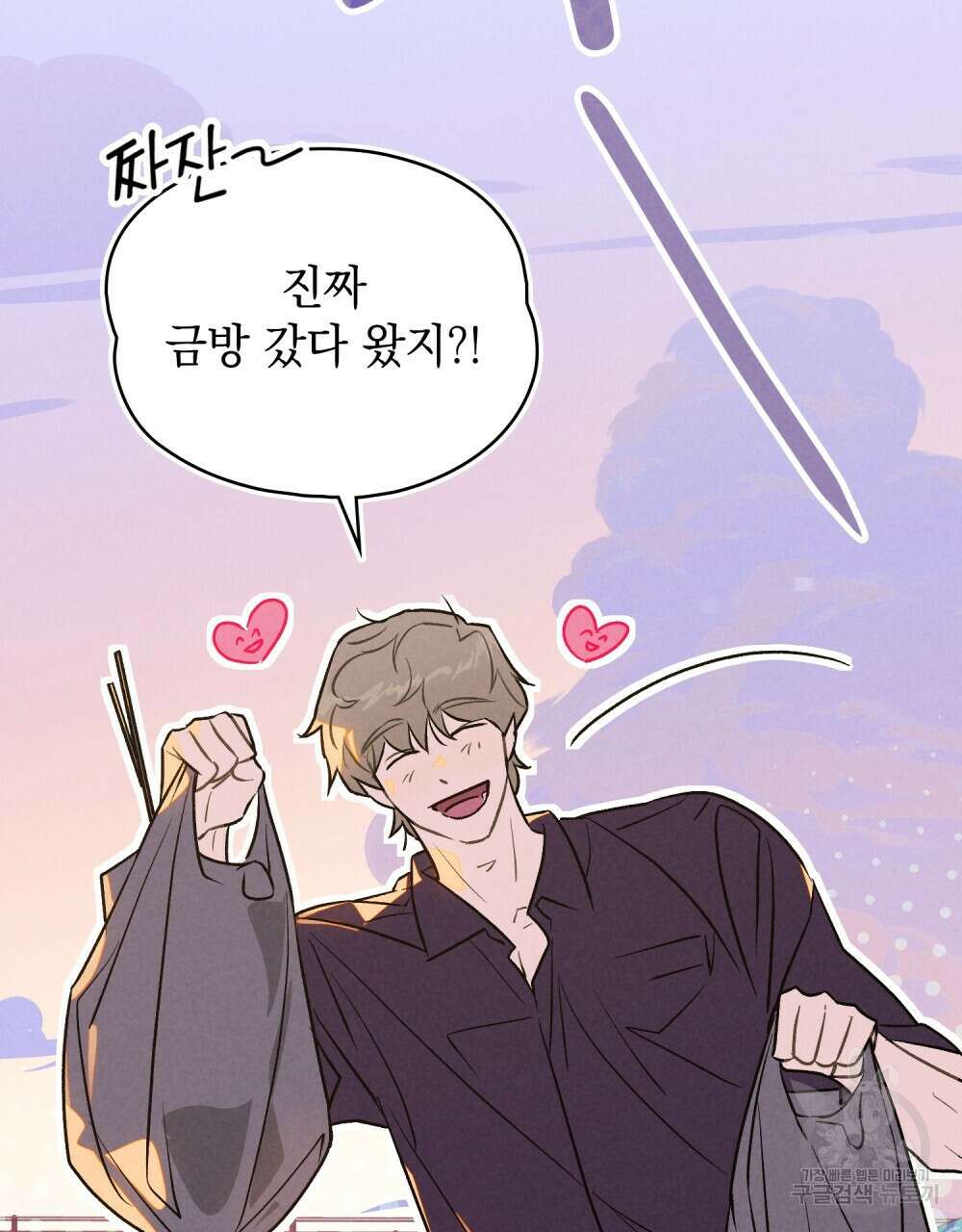 고백하기 30분 전 16화 6