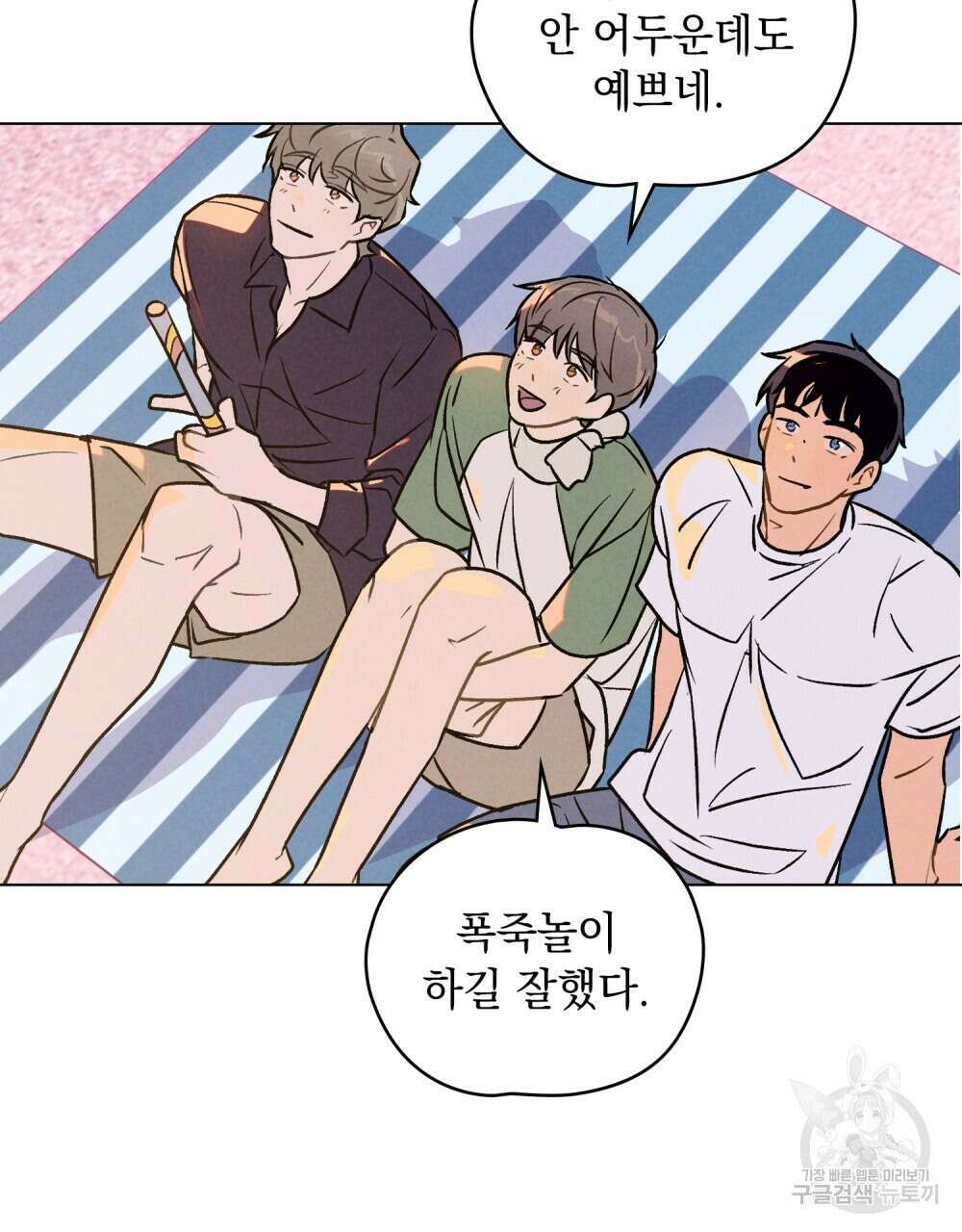 고백하기 30분 전 16화 14