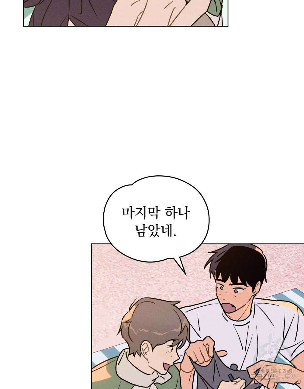고백하기 30분 전 16화 16