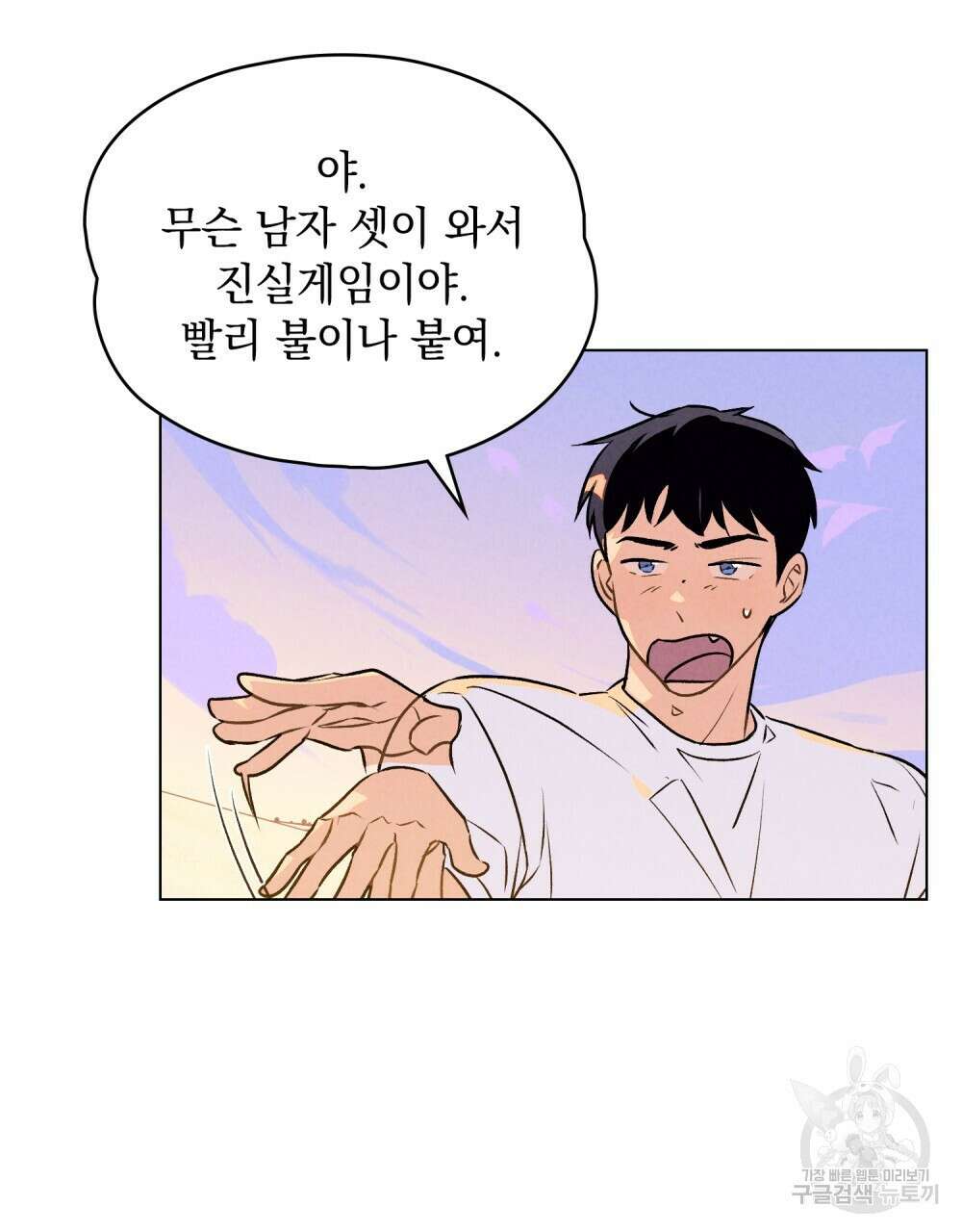 고백하기 30분 전 16화 20