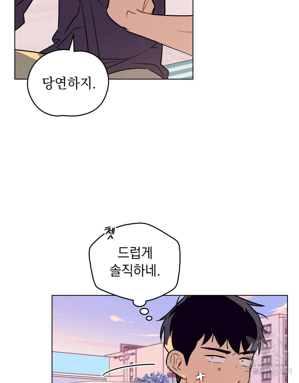 고백하기 30분 전 16화 30