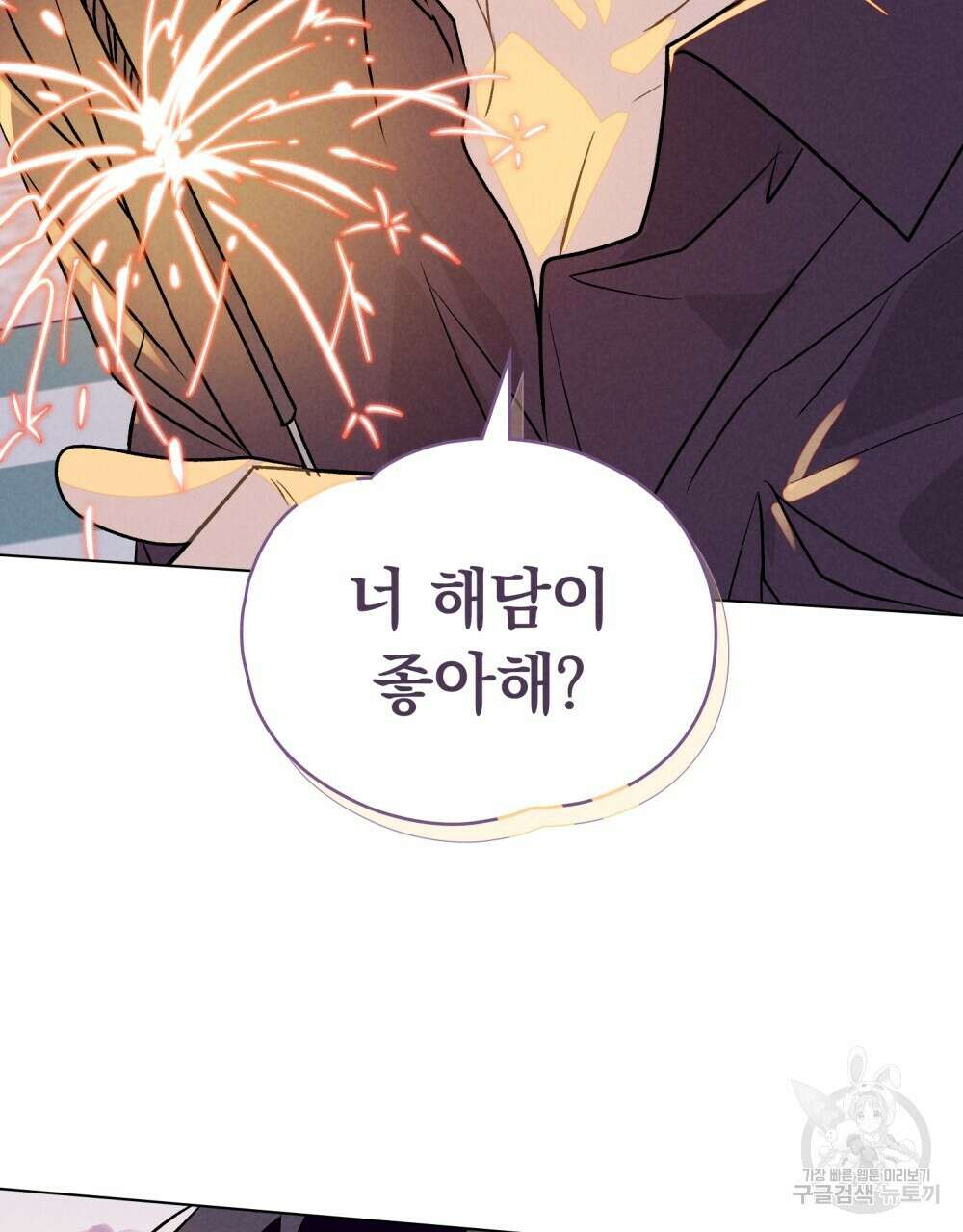 고백하기 30분 전 16화 34