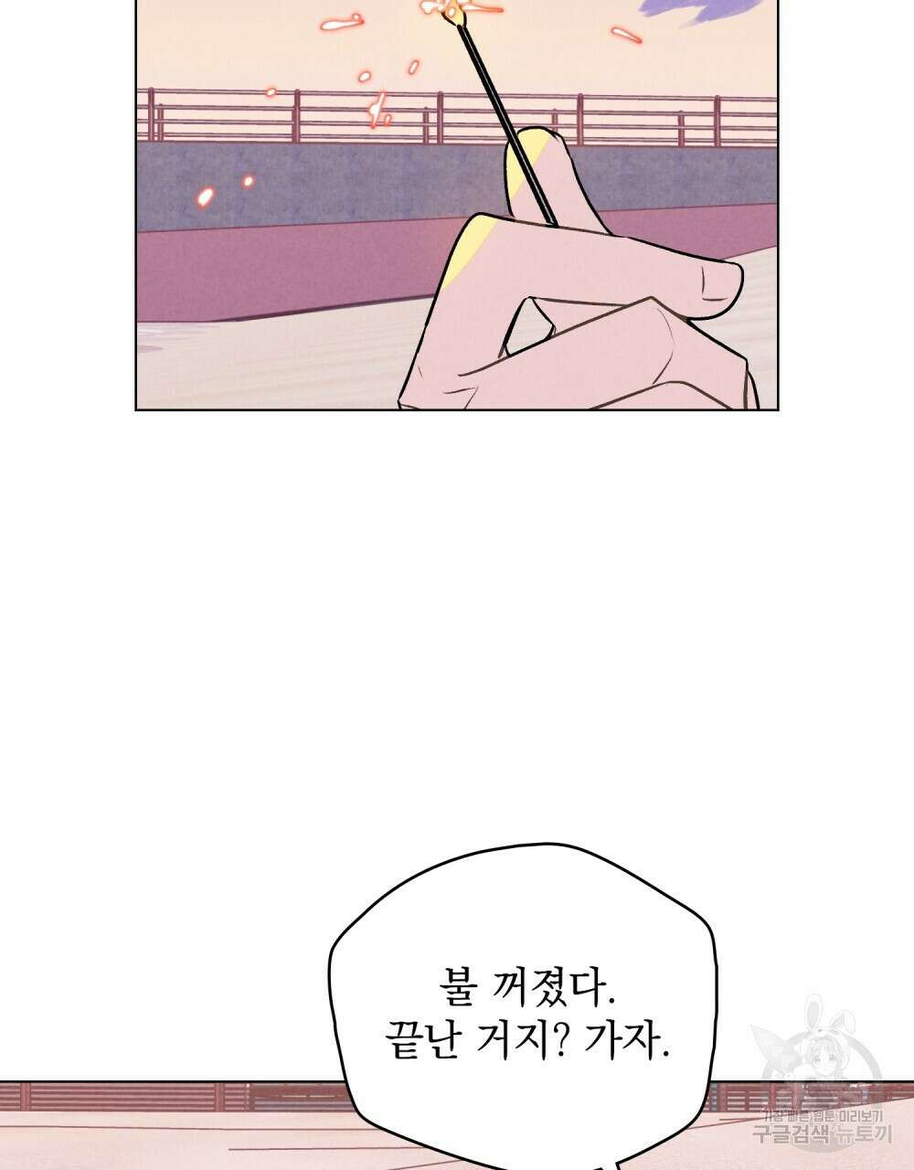 고백하기 30분 전 16화 39