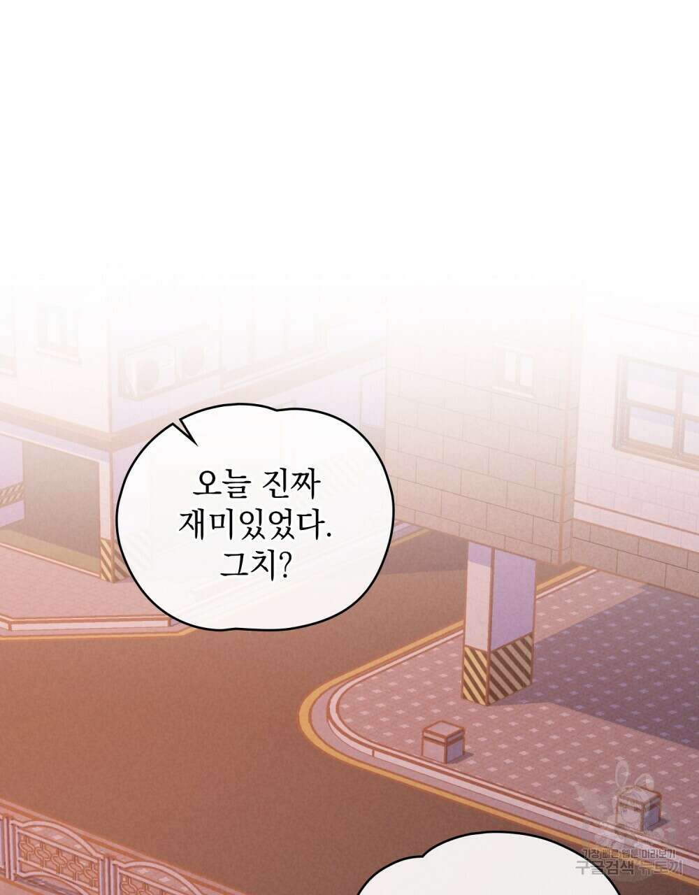 고백하기 30분 전 16화 45