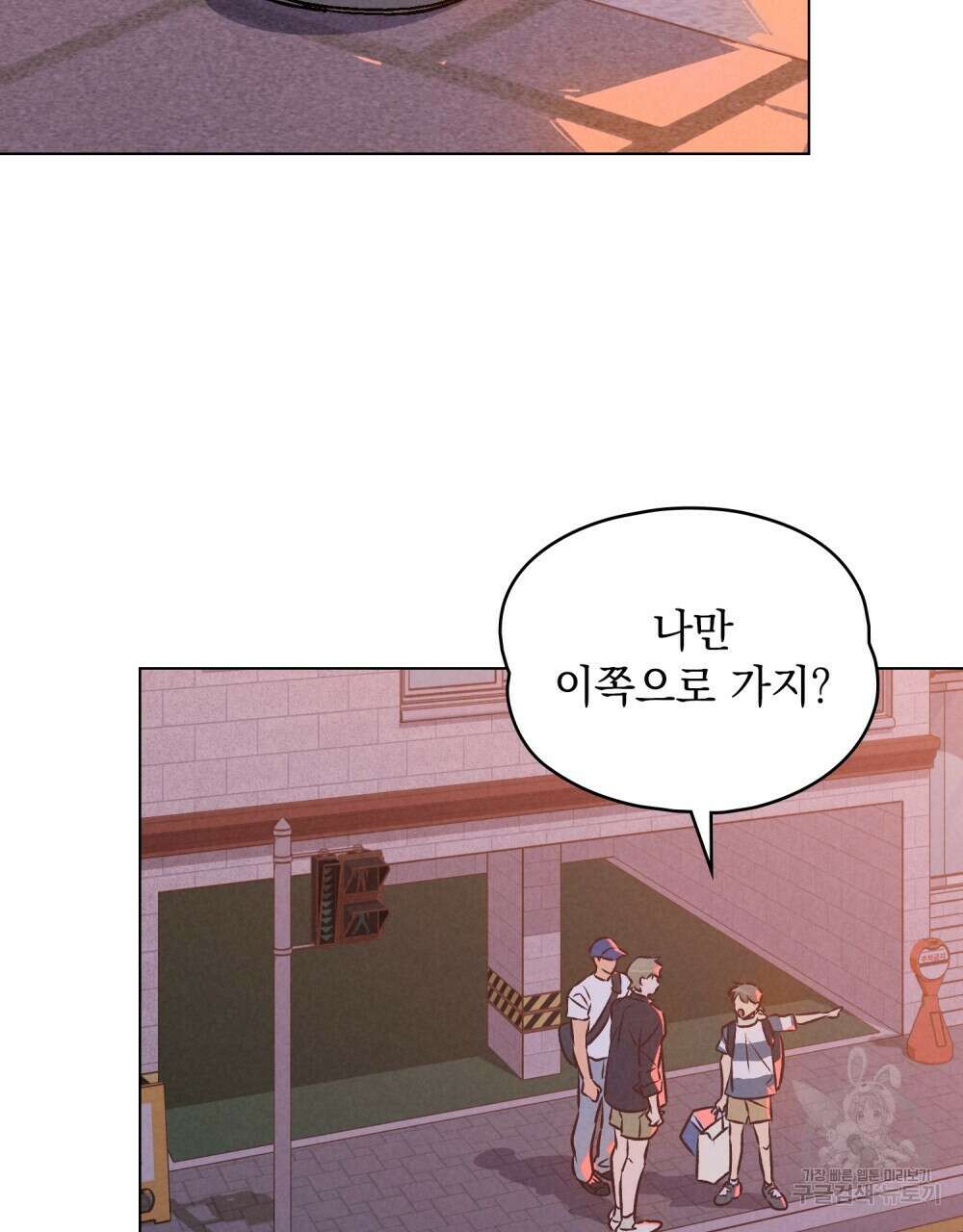 고백하기 30분 전 16화 51