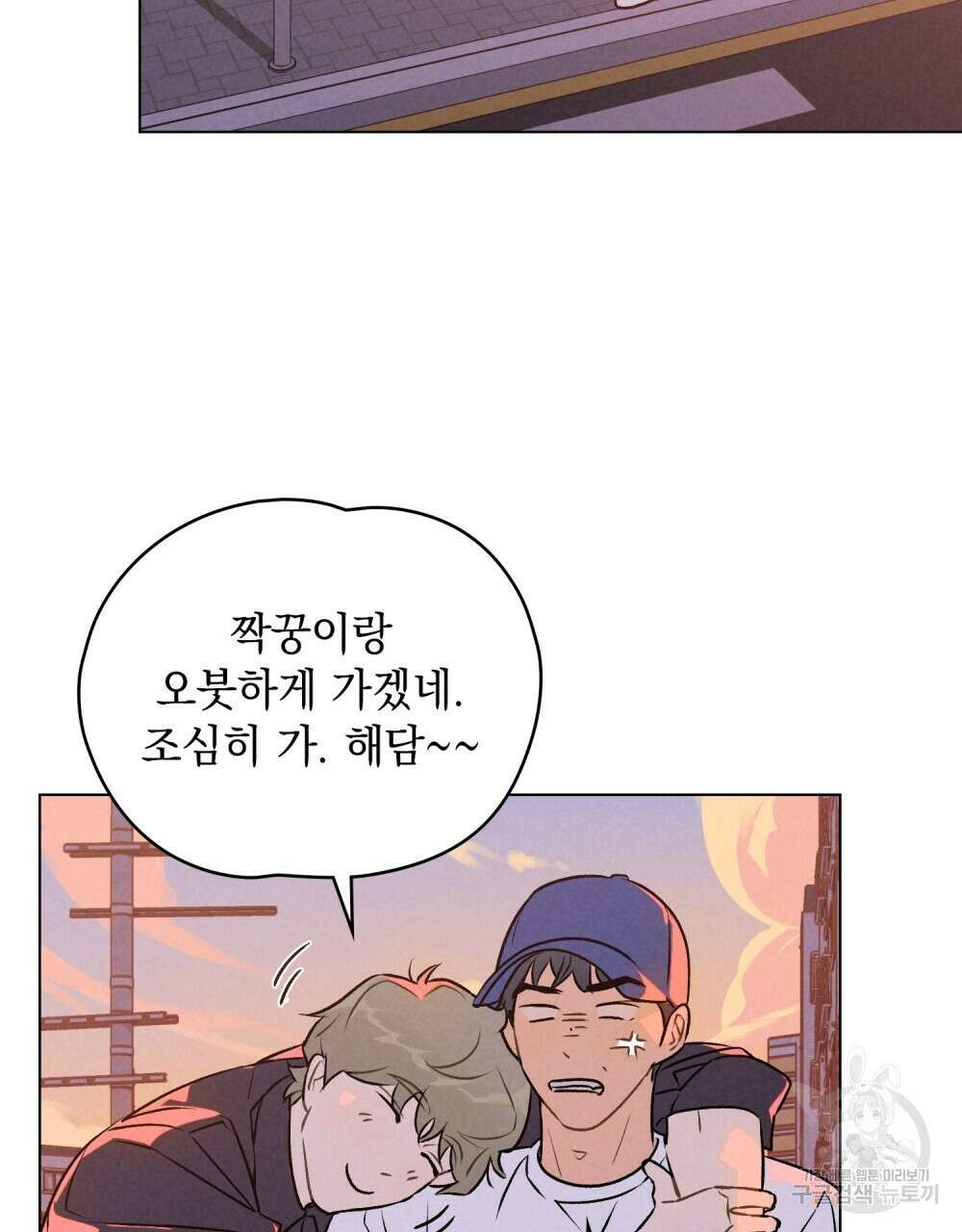 고백하기 30분 전 16화 52