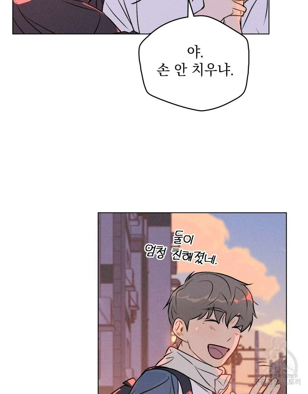 고백하기 30분 전 16화 53