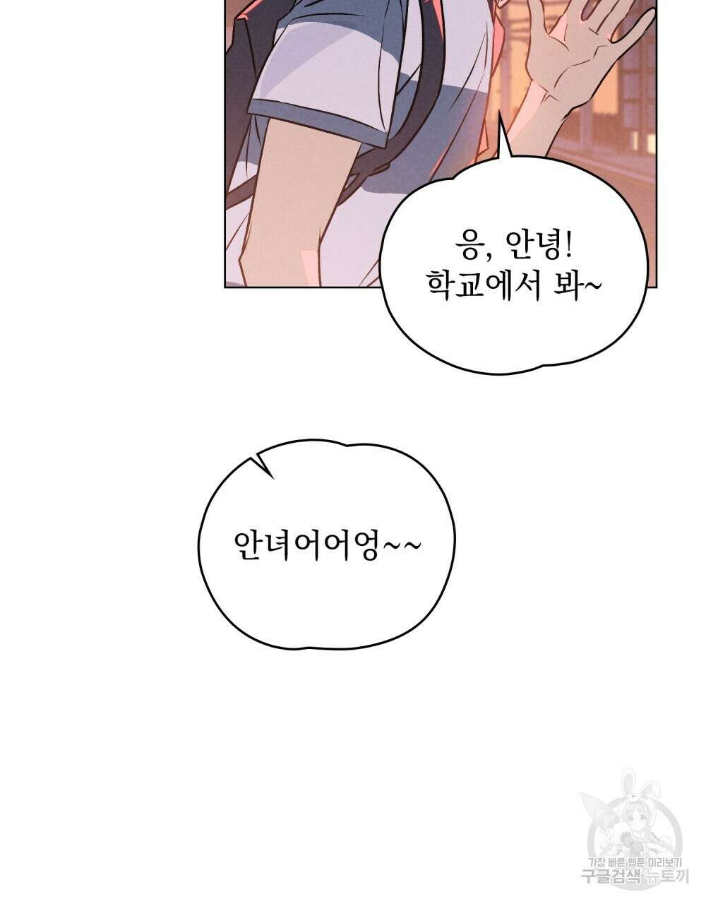 고백하기 30분 전 16화 54