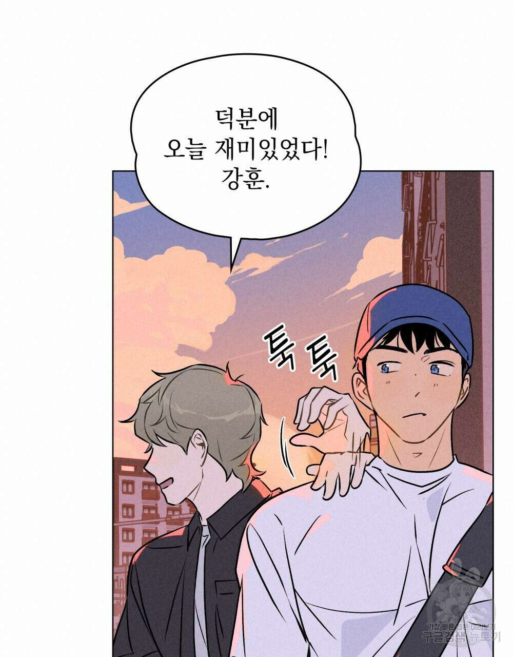 고백하기 30분 전 16화 57