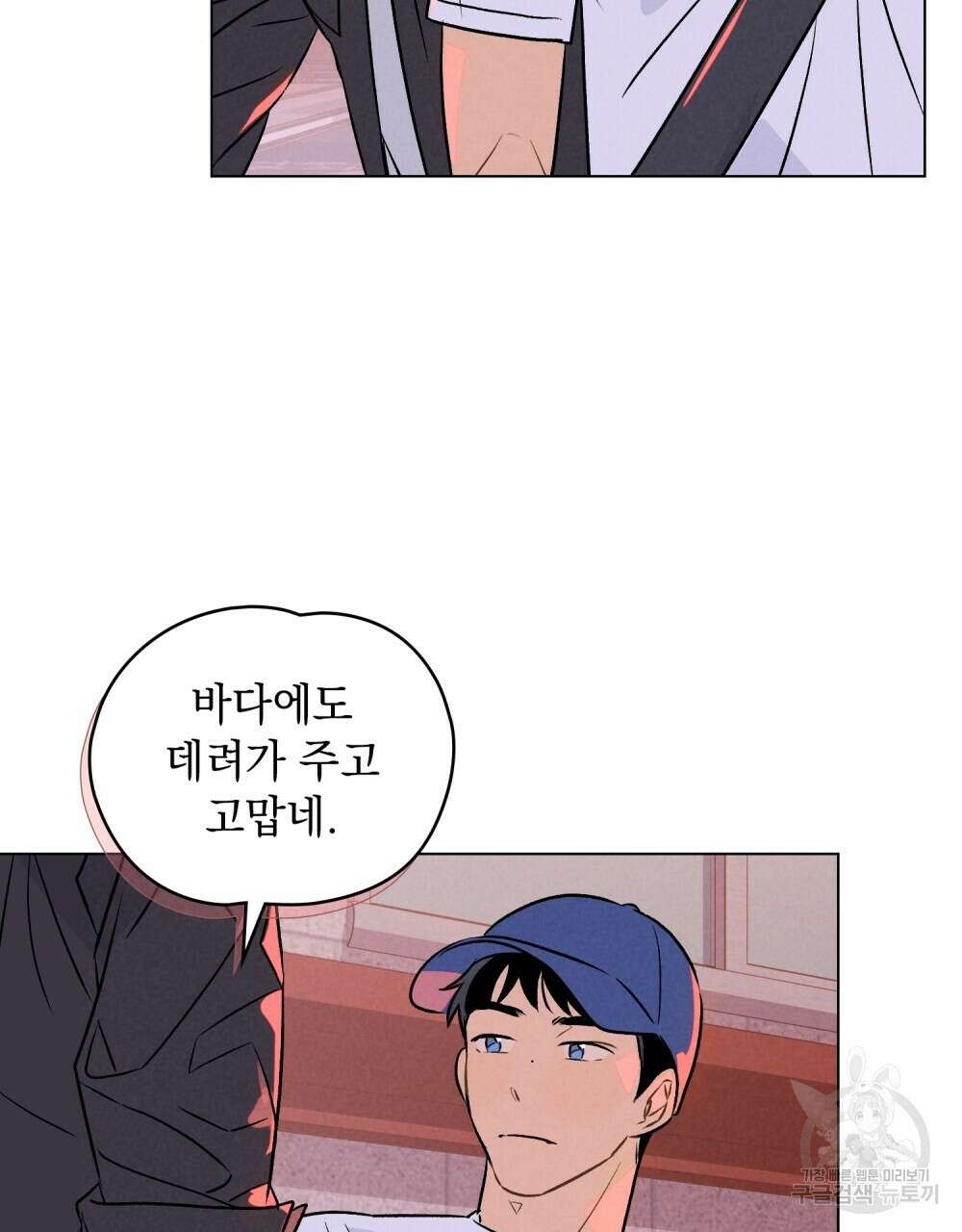 고백하기 30분 전 16화 58