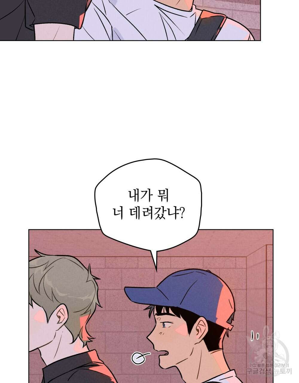 고백하기 30분 전 16화 59