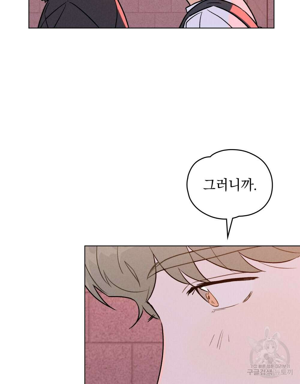 고백하기 30분 전 16화 60