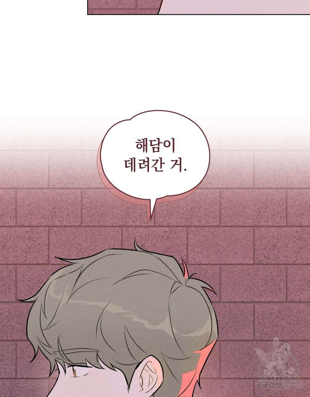 고백하기 30분 전 16화 61