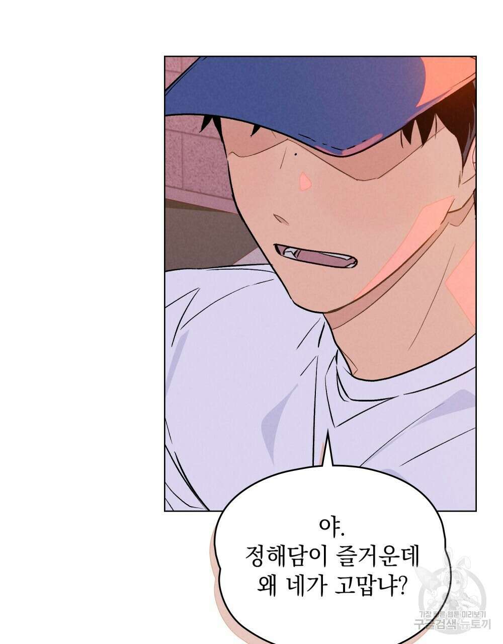 고백하기 30분 전 16화 65