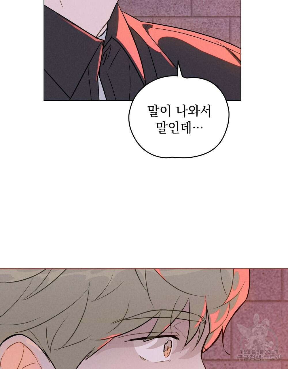 고백하기 30분 전 16화 68