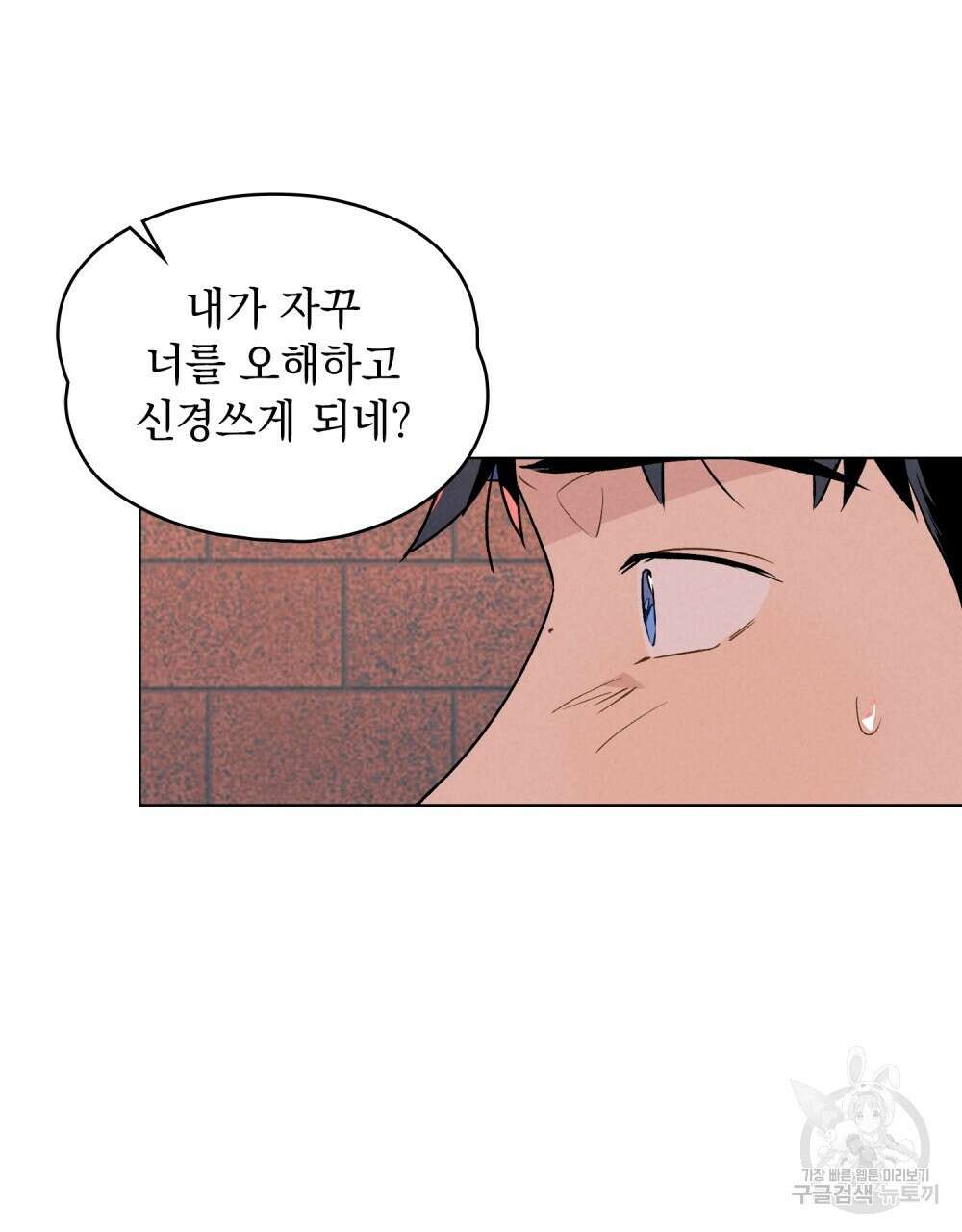 고백하기 30분 전 16화 70