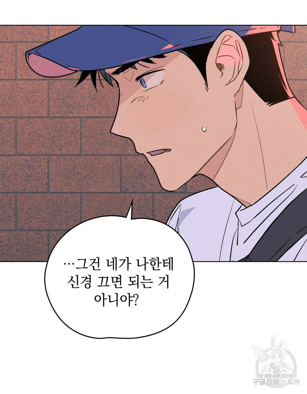 고백하기 30분 전 16화 71