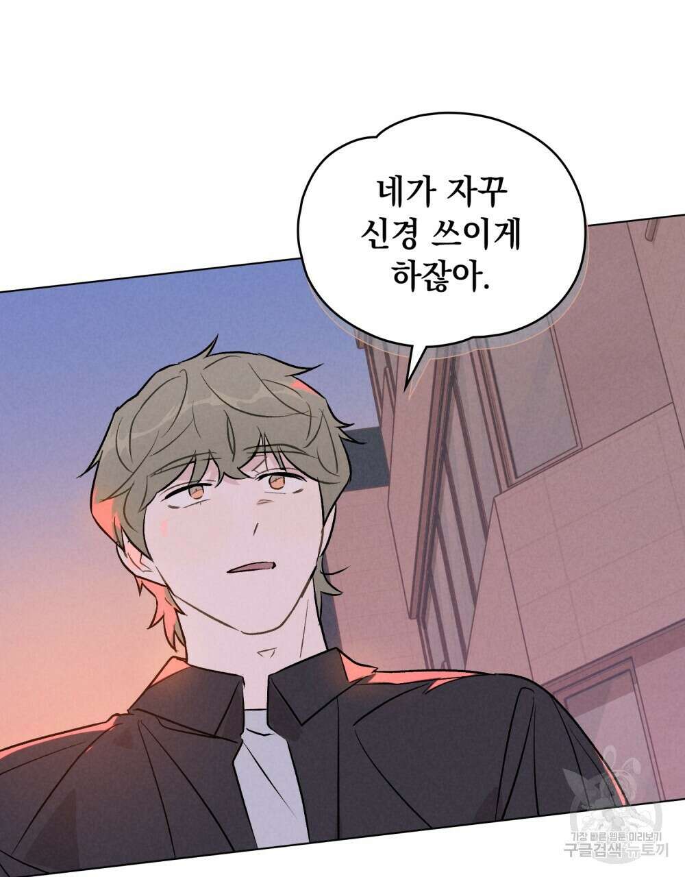 고백하기 30분 전 16화 72