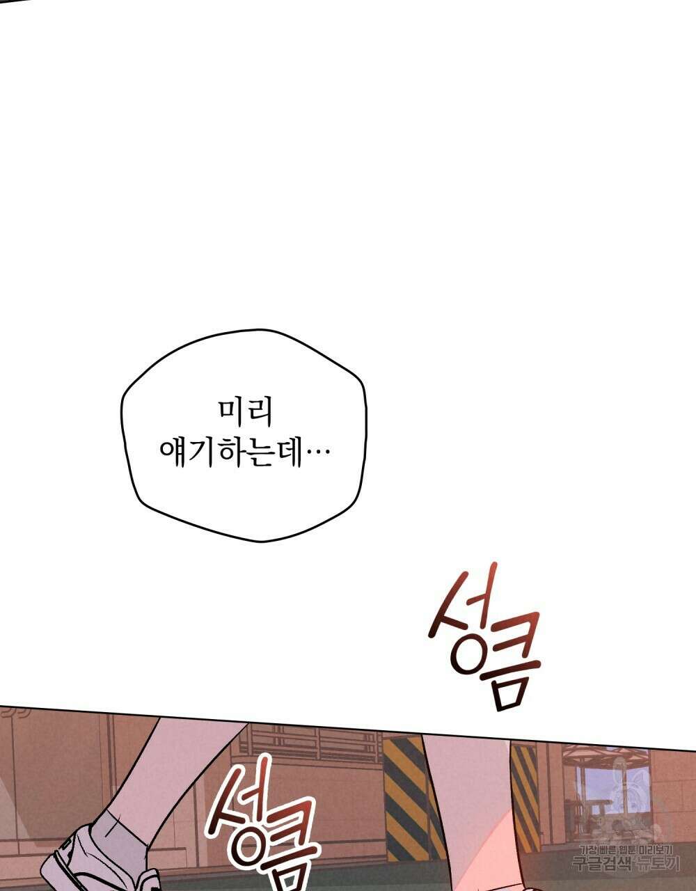 고백하기 30분 전 16화 73