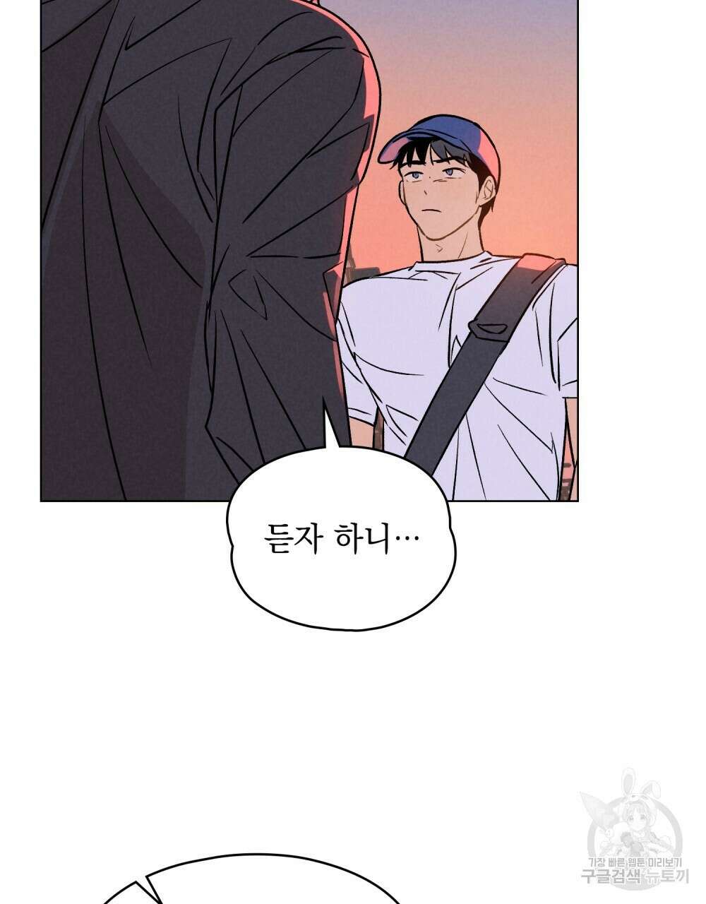 고백하기 30분 전 16화 75