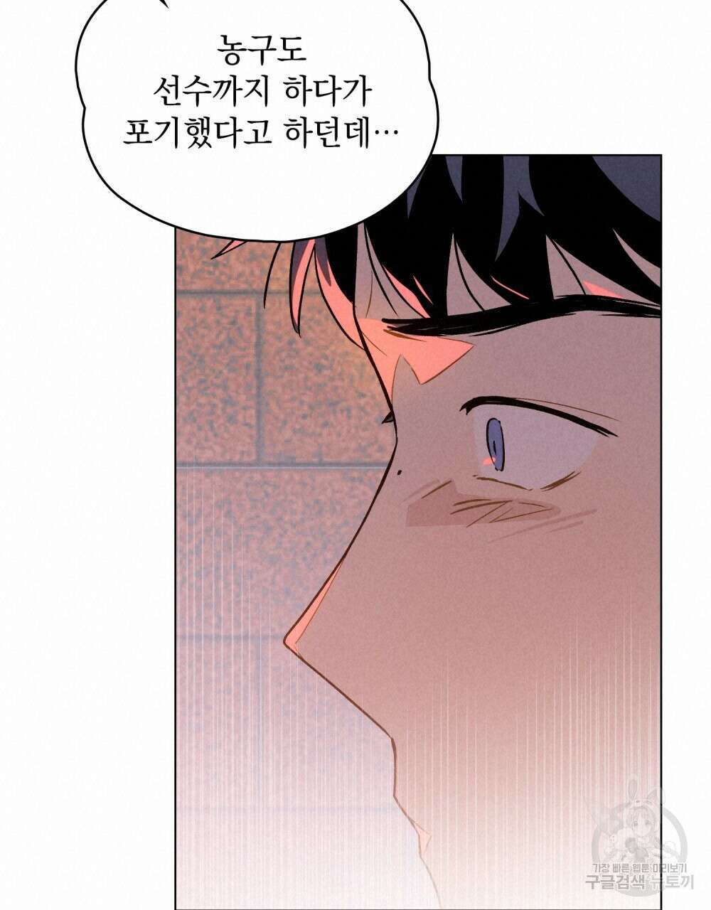 고백하기 30분 전 16화 76