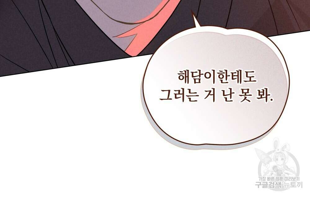고백하기 30분 전 16화 78